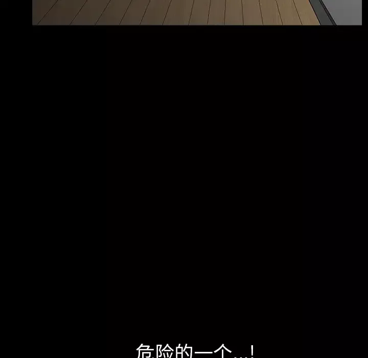 邻居第31话