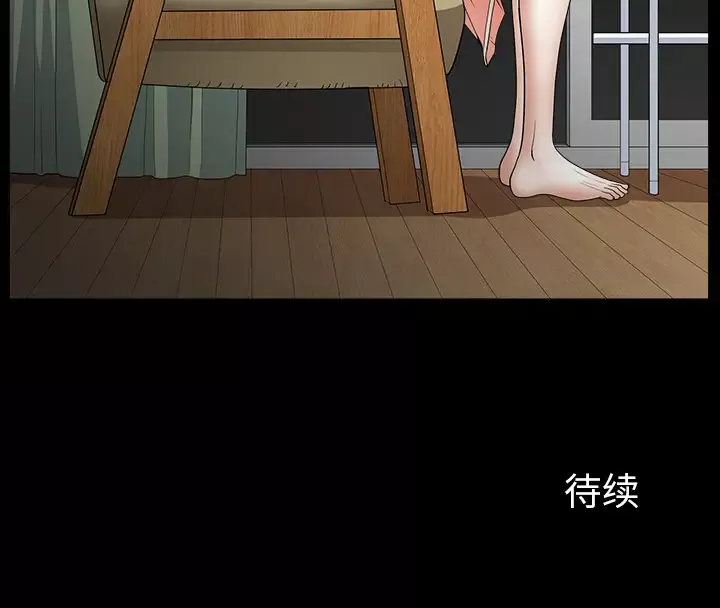 邻居-第31话 - 图片 144
