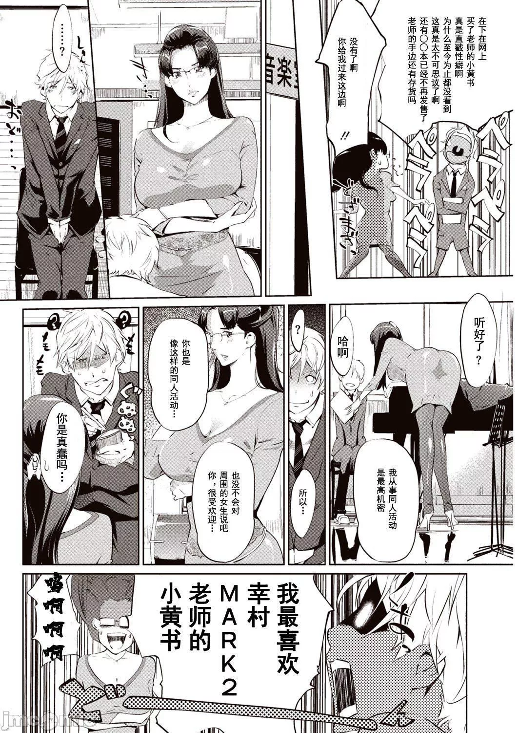 壁サークルへの招待状[中国翻訳][DL版][水印]-[Clone人间]壁サークルへの招待状[中国翻訳][DL版][水印] - 图片 7