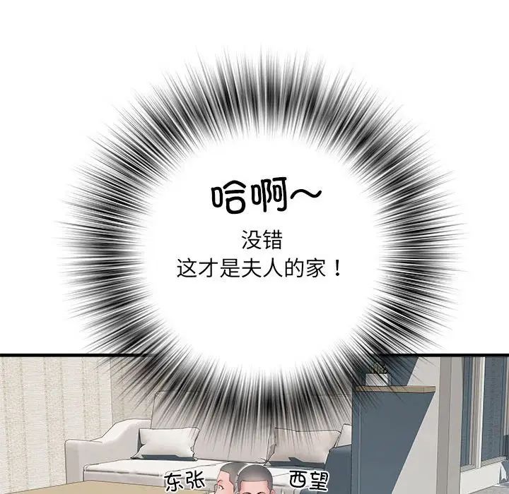 刺激的部队生活第67話