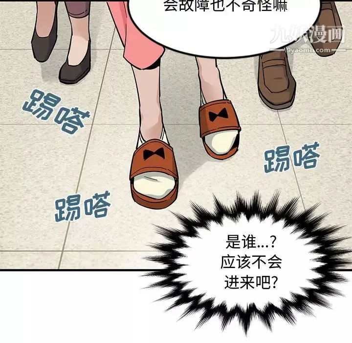 戀愛工廠第2話