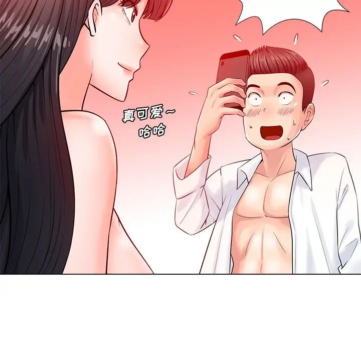 相差一輪第20话