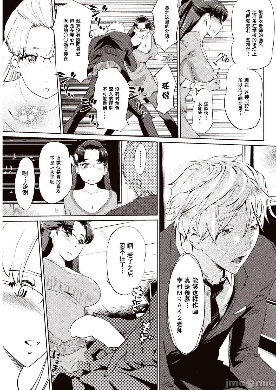 壁サークルへの招待狀[中國翻訳][DL版][水印][Clone人間]壁サークルへの招待狀[中國翻訳][DL版][水印]