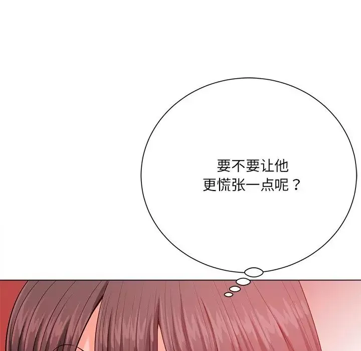 相差一輪第20话