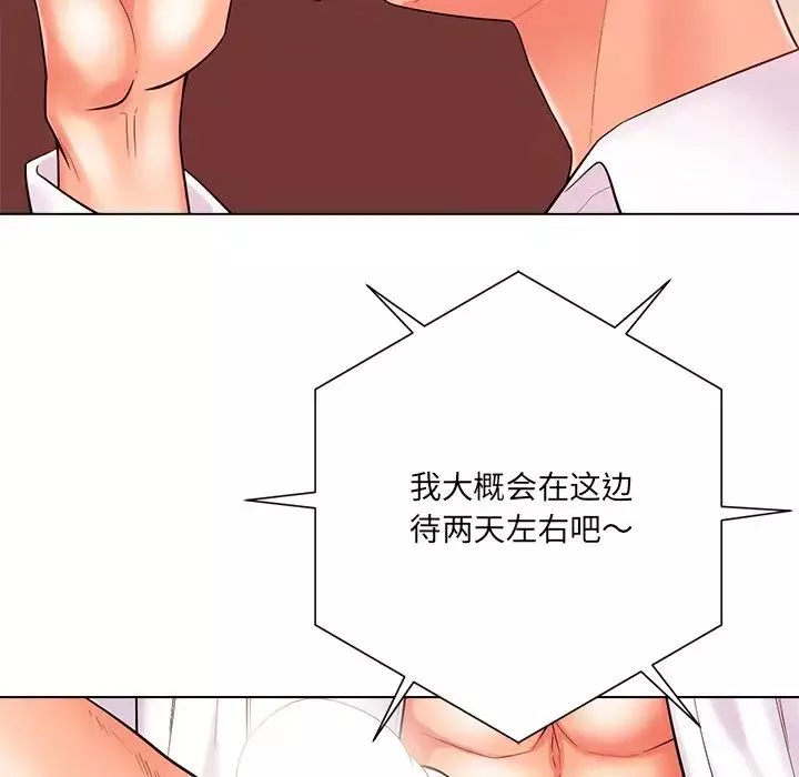 相差一輪第20话