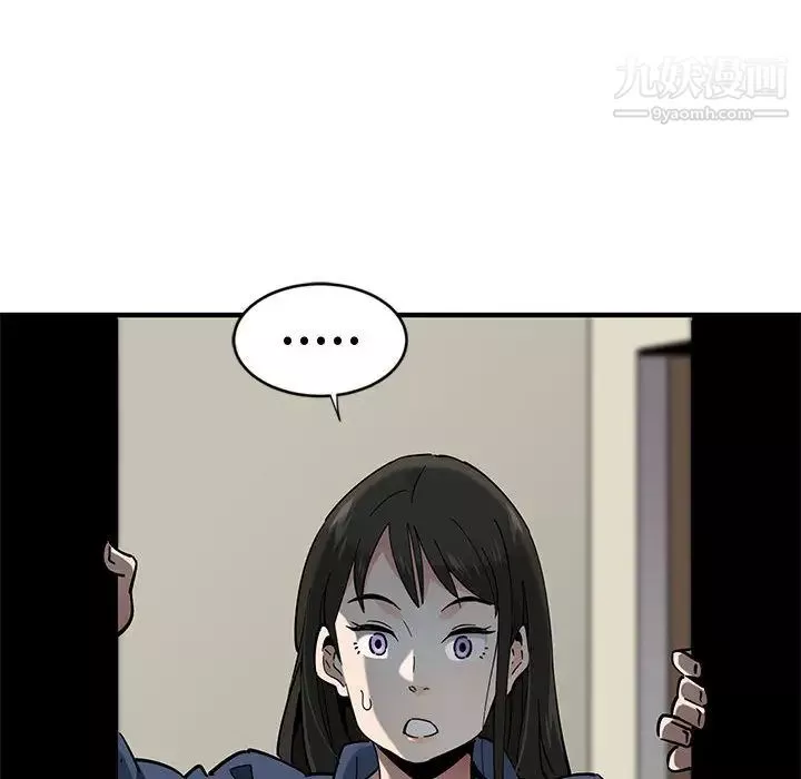 戀愛工廠第2話