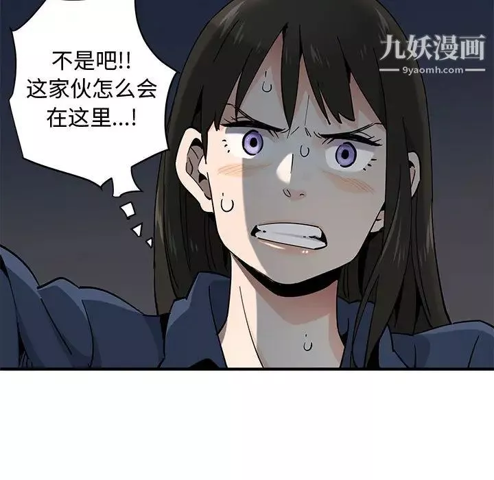 恋爱工厂-第2话 - 图片 97