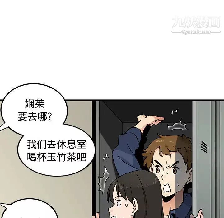 戀愛工廠第2話