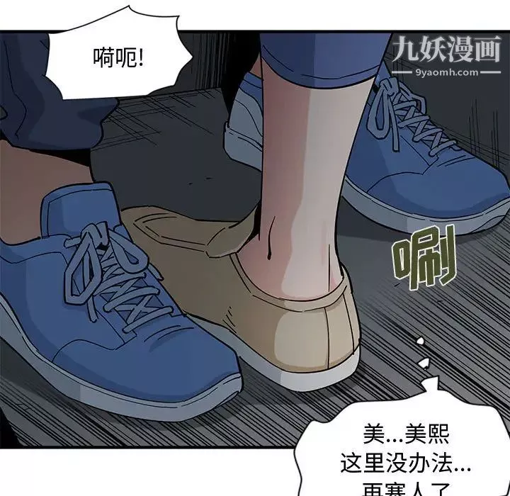 戀愛工廠第2話