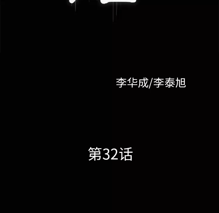 邻居-第32话 - 图片 10