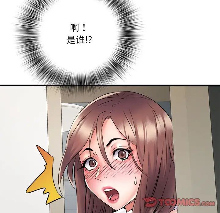 刺激的部队生活第67話