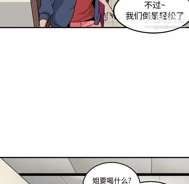 恋爱工厂-第2话 - 图片 105