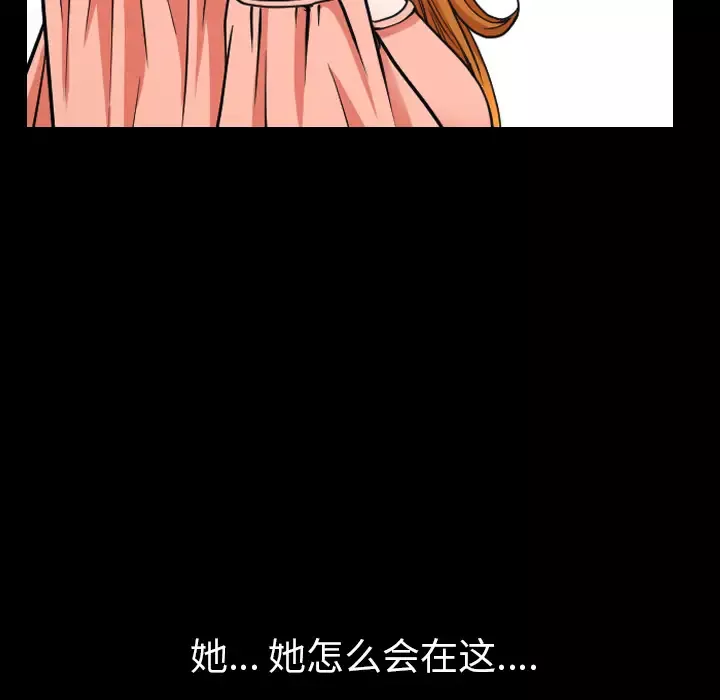 邻居-第32话 - 图片 13
