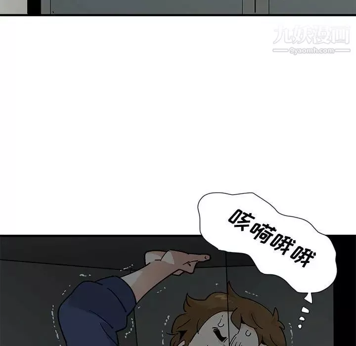 恋爱工厂-第2话 - 图片 108
