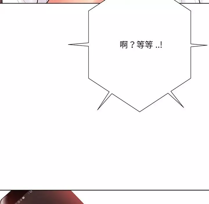 相差一轮-第20话 - 图片 63