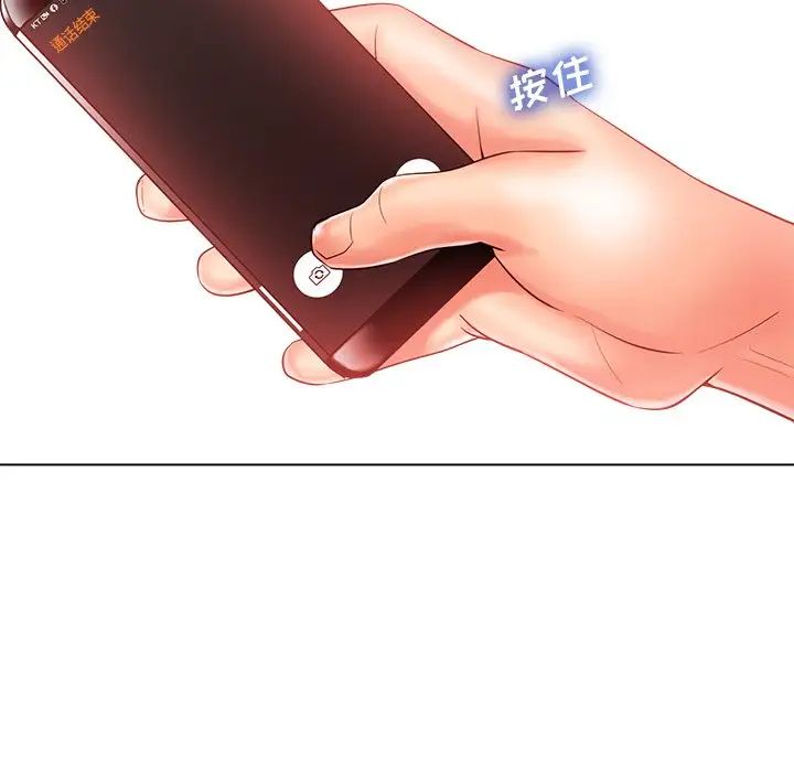 相差一輪第20话