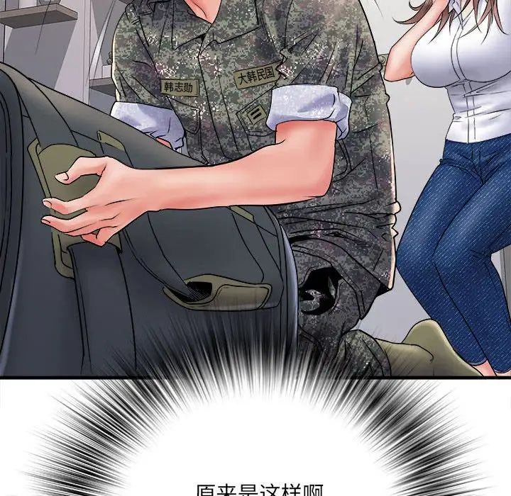 刺激的部队生活第67话