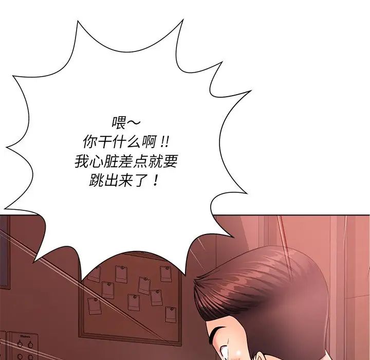 相差一輪第20话