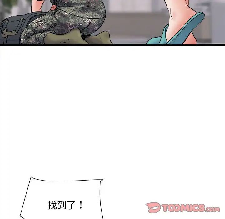 刺激的部队生活第67话