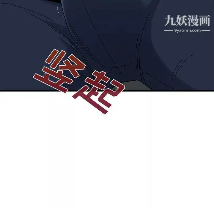 恋爱工厂-第2话 - 图片 119
