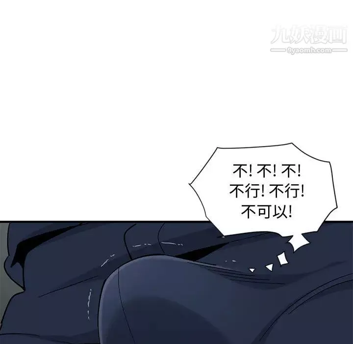 恋爱工厂-第2话 - 图片 118