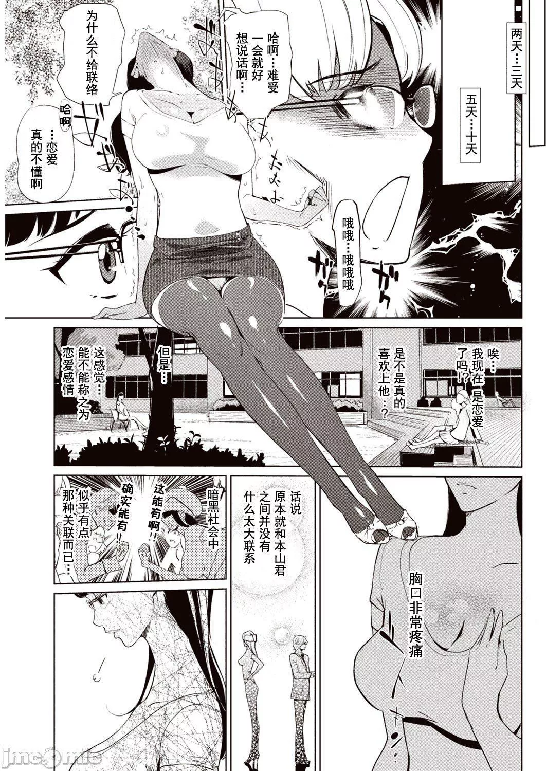 壁サークルへの招待狀[中國翻訳][DL版][水印][Clone人間]壁サークルへの招待狀[中國翻訳][DL版][水印]