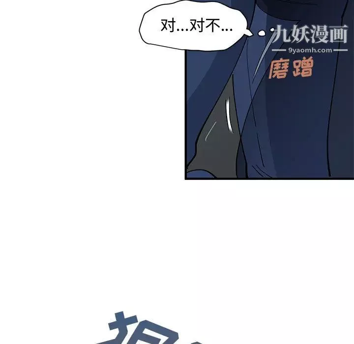 恋爱工厂-第2话 - 图片 122