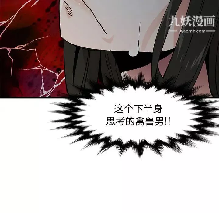 恋爱工厂-第2话 - 图片 124