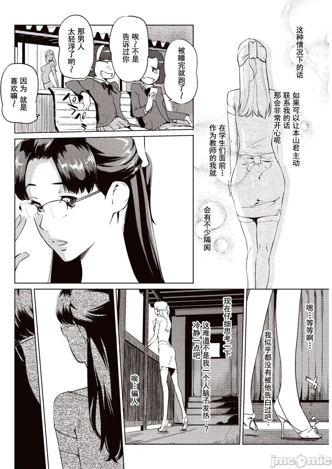壁サークルへの招待狀[中國翻訳][DL版][水印][Clone人間]壁サークルへの招待狀[中國翻訳][DL版][水印]