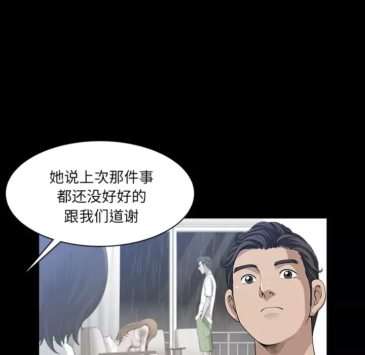 邻居-第32话 - 图片 27