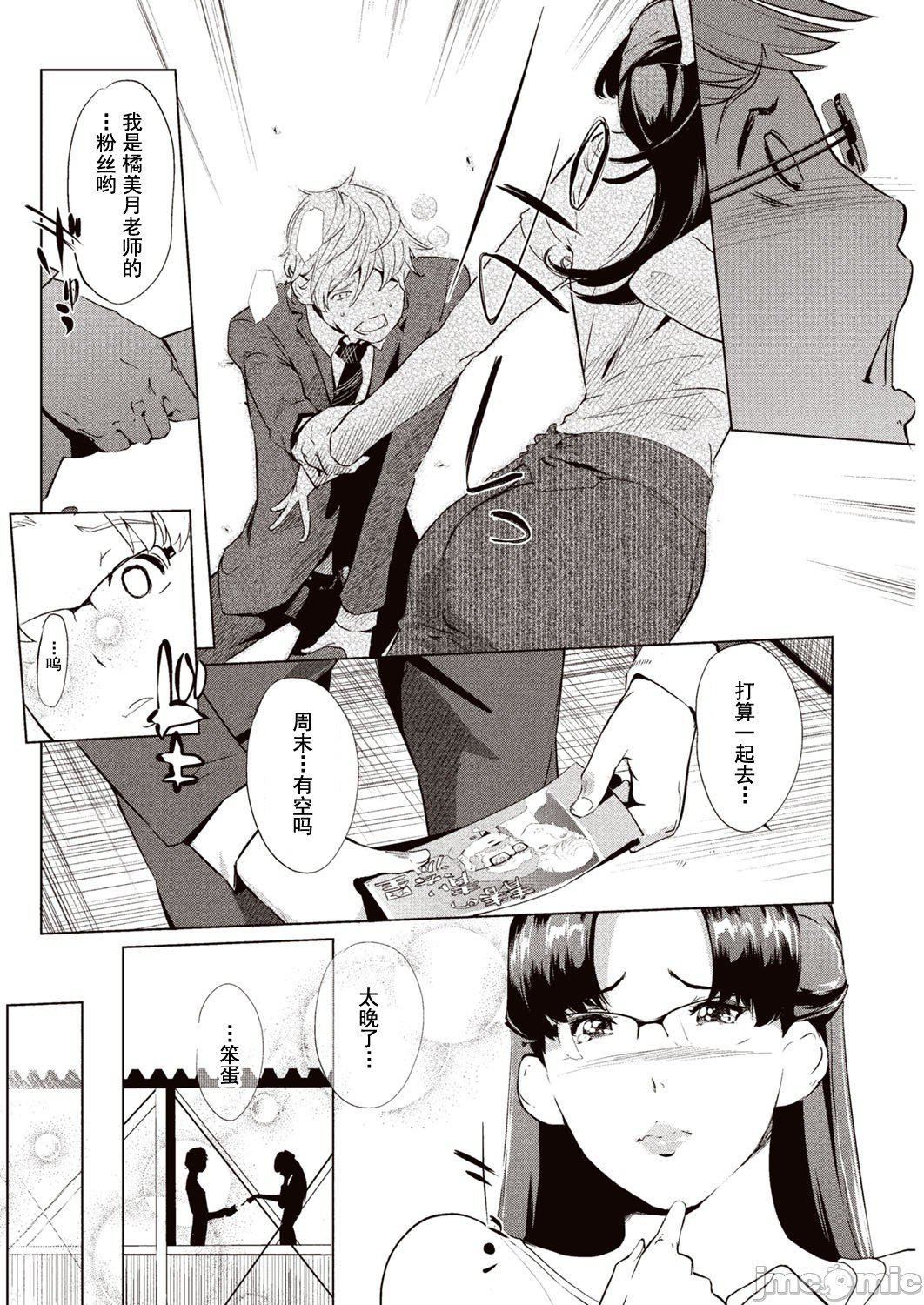 壁サークルへの招待状[中国翻訳][DL版][水印][Clone人间]壁サークルへの招待状[中国翻訳][DL版][水印]