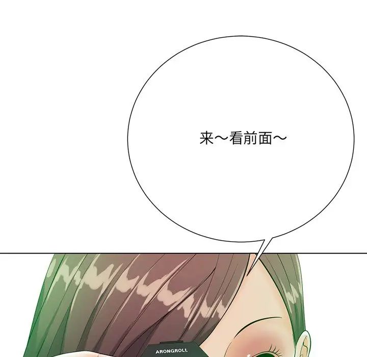 相差一輪第20话