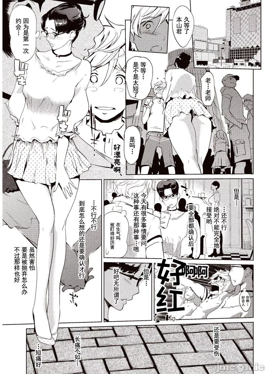 壁サークルへの招待状[中国翻訳][DL版][水印]-[Clone人间]壁サークルへの招待状[中国翻訳][DL版][水印] - 图片 30
