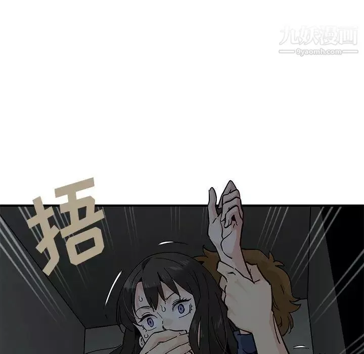 戀愛工廠第2話