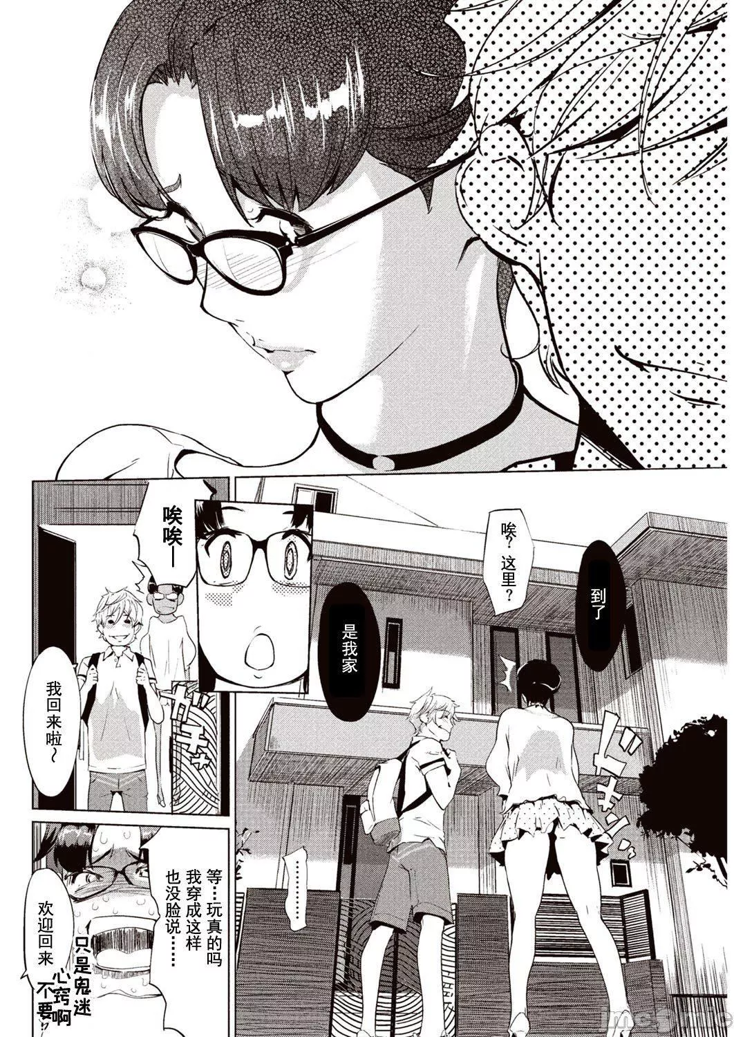 壁サークルへの招待狀[中國翻訳][DL版][水印][Clone人間]壁サークルへの招待狀[中國翻訳][DL版][水印]