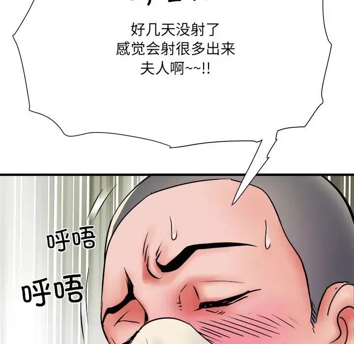 刺激的部队生活第67話