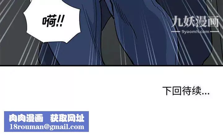 恋爱工厂-第2话 - 图片 133