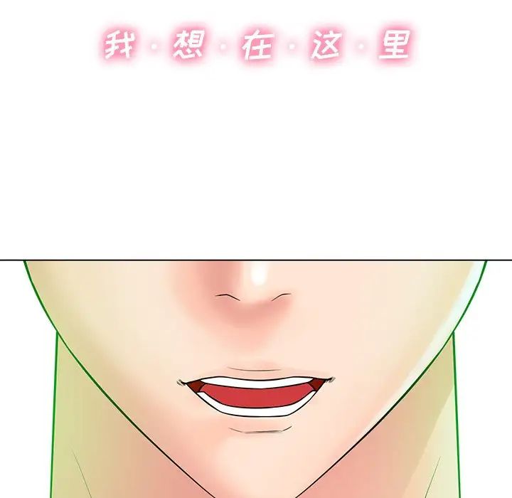 相差一轮第20话