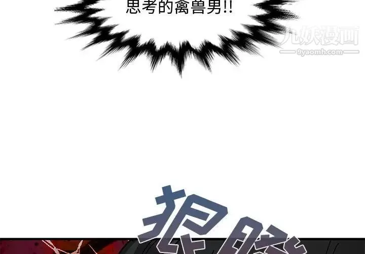 恋爱工厂-第3话 - 图片 2