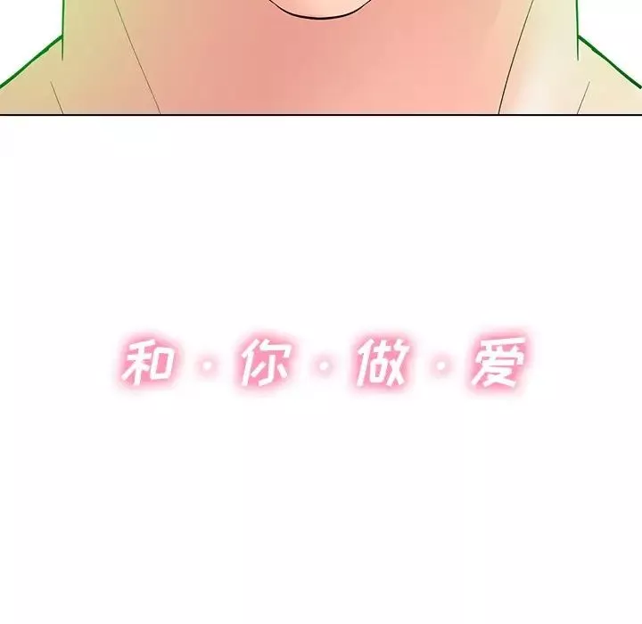 相差一轮-第20话 - 图片 90