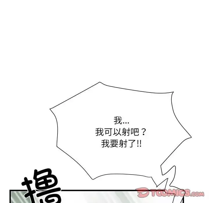 刺激的部队生活-第67话 - 图片 90
