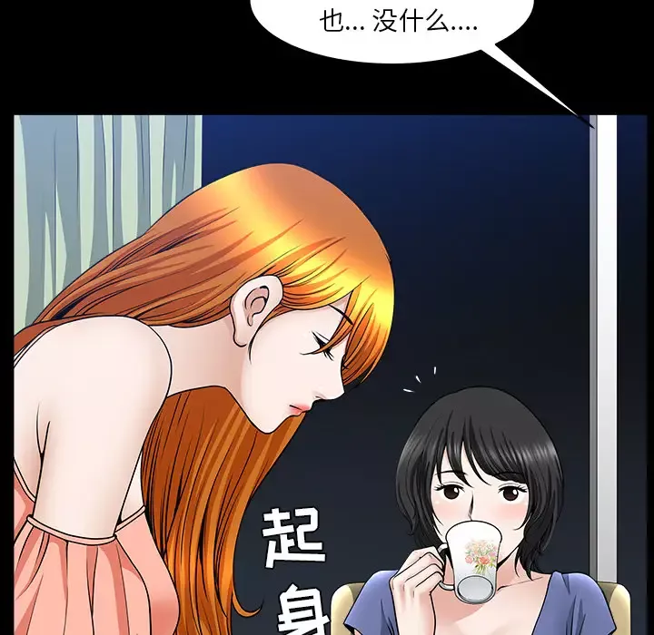邻居第32话
