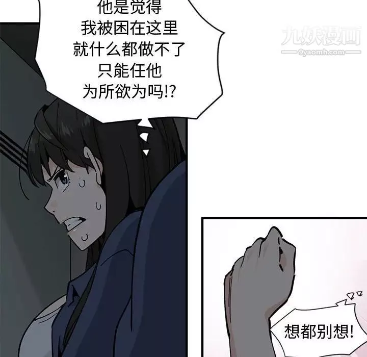 戀愛工廠第3話