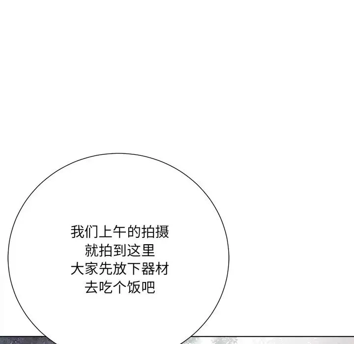 相差一轮-第20话 - 图片 97
