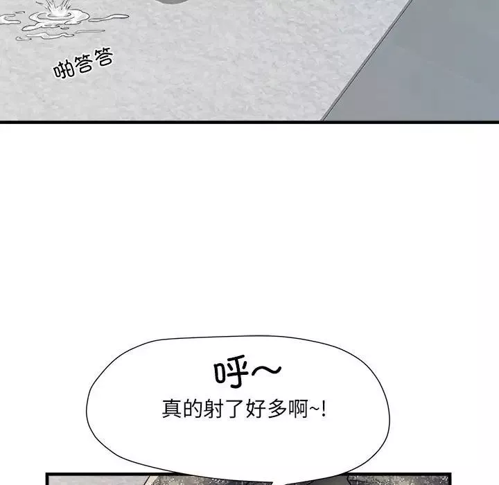 刺激的部队生活-第67话 - 图片 97