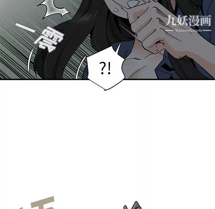 戀愛工廠第3話