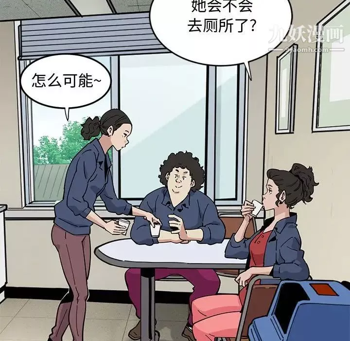恋爱工厂-第3话 - 图片 16