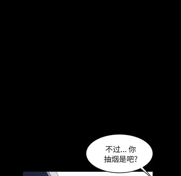 邻居-第32话 - 图片 44