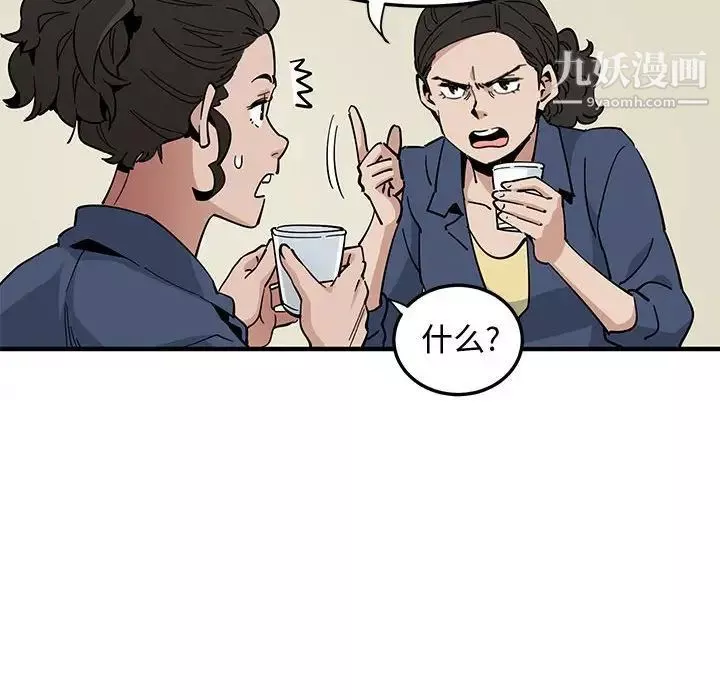 恋爱工厂-第3话 - 图片 18