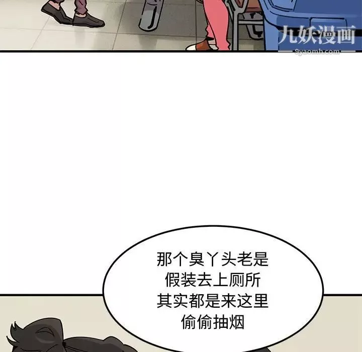 戀愛工廠第3話